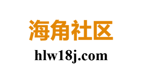 海角社区 - 官方平台入口